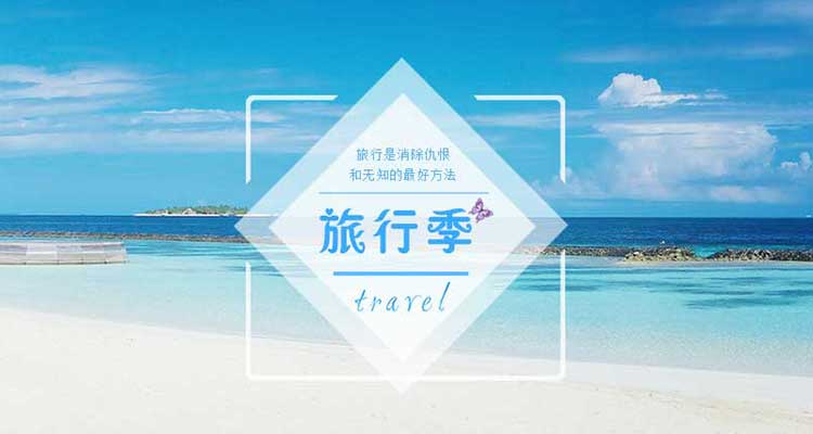 瑞途旅游ERP